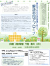 ＜黒沢幸子先生の学校現場に役立つ解決志向アプローチ＞【オンライン開催】<