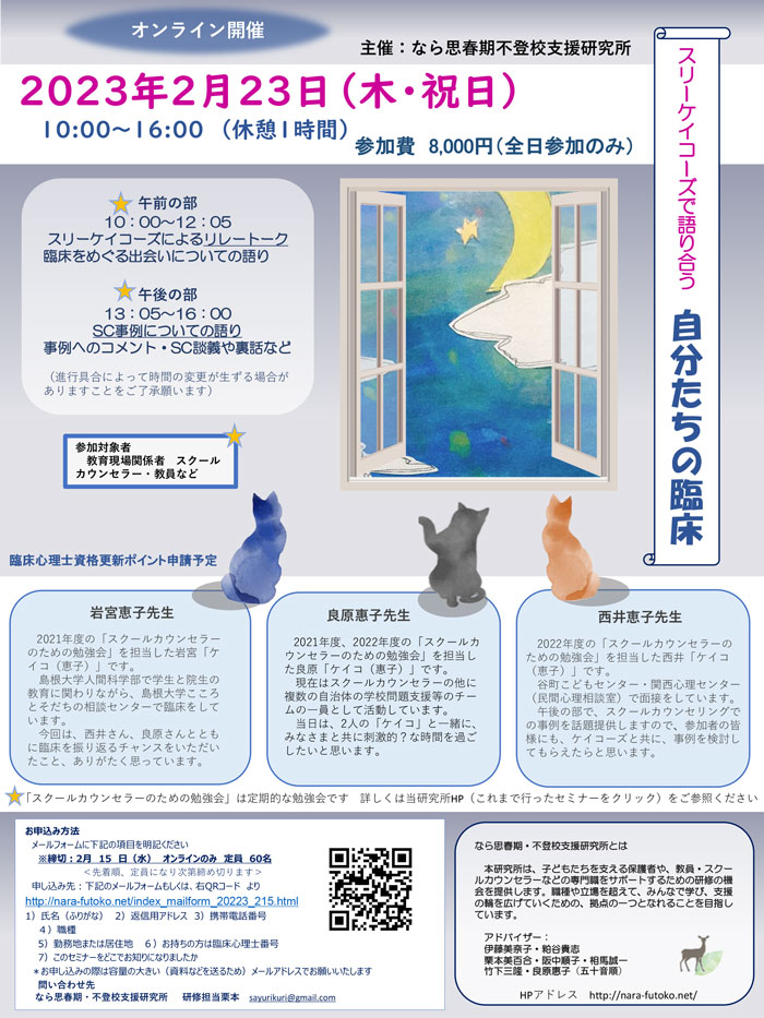 スリーケイコーズ