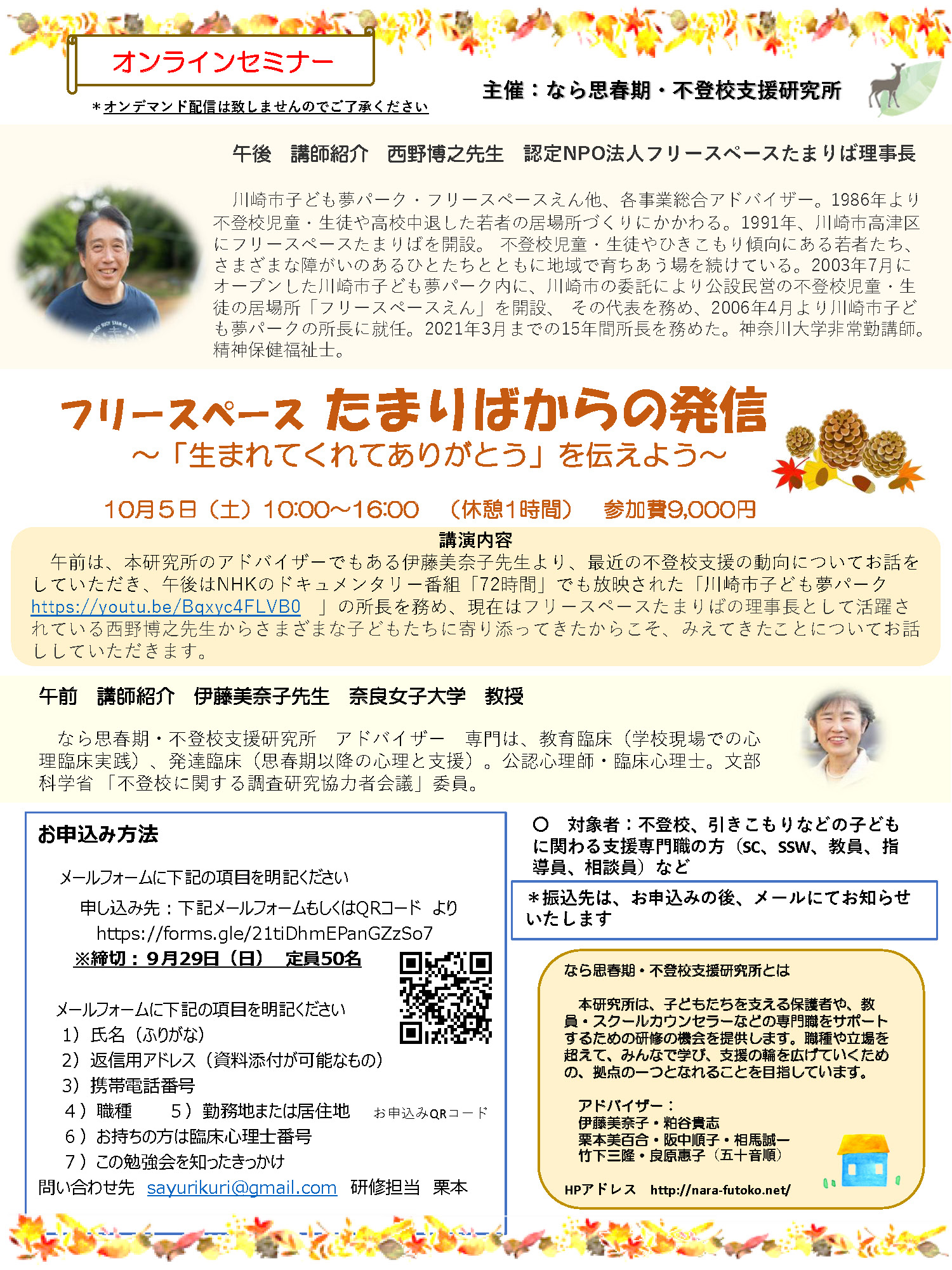フリースペースたまりばからの発信～「生まれてくれてありがとう」を伝えよう～